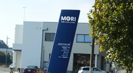 企業情報